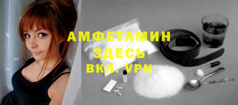 Амфетамин VHQ  нарко площадка состав  Владивосток 