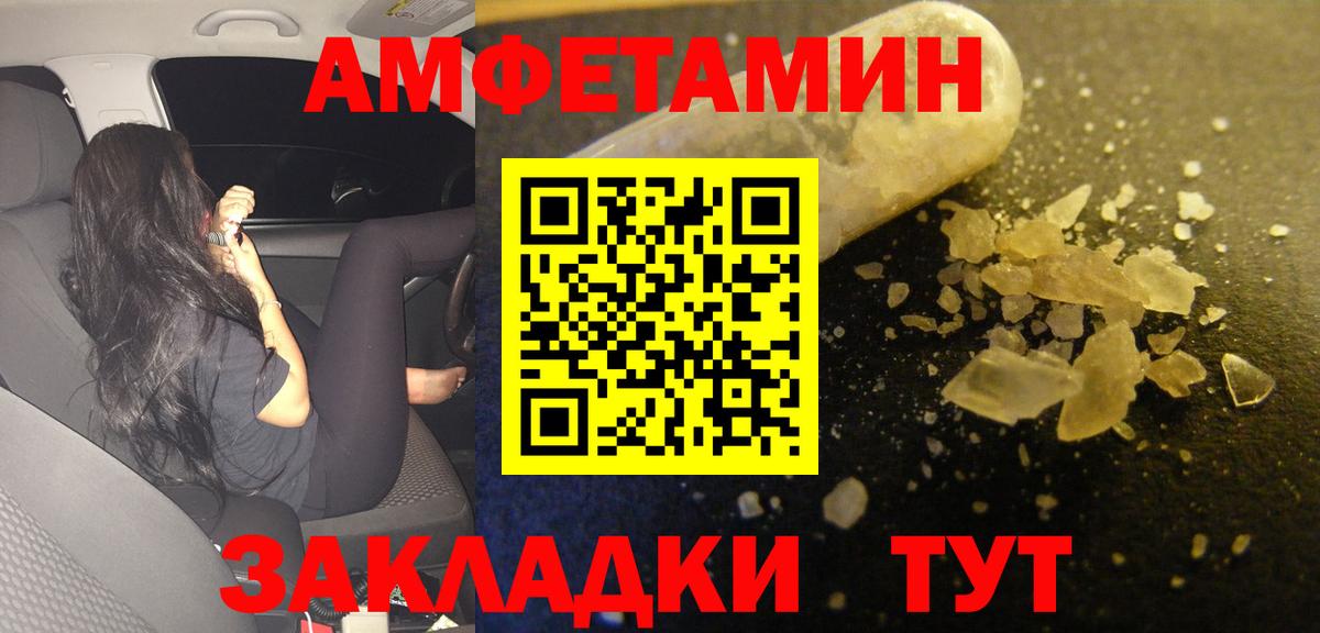 АМФЕТАМИН  ОМГ ОМГ ссылки  Владивосток  Амфетамин Premium  Вход с VPN 