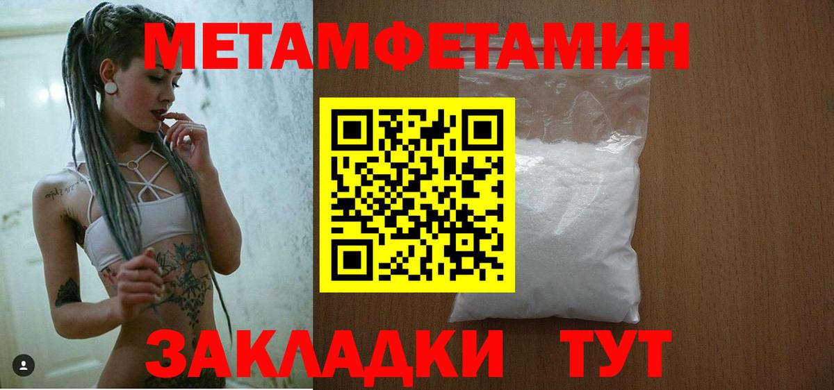 Амфетамин Розовый Владивосток