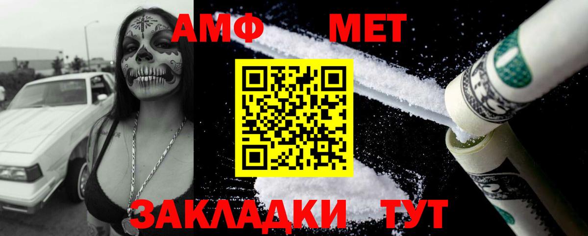 Амфетамин Розовый Владивосток