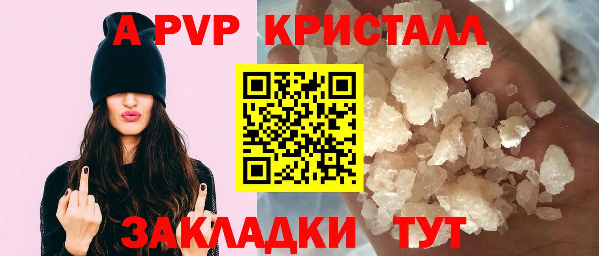Alpha PVP VHQ  как найти   Владивосток 