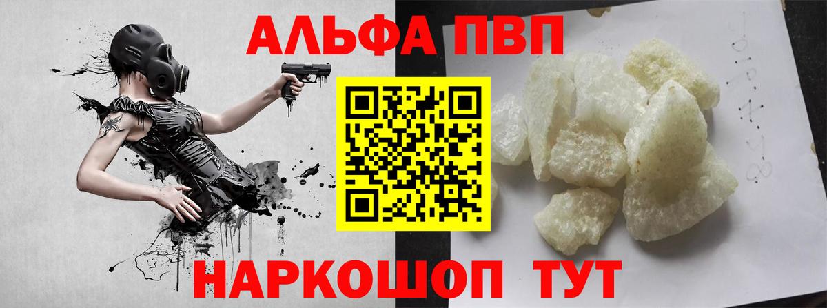 А ПВП крисы CK  А ПВП Crystall  Вход с VPN  Владивосток 