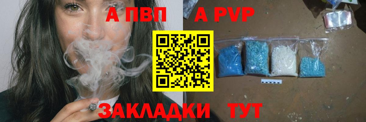 А ПВП Соль Владивосток