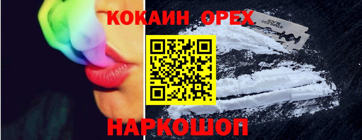 Кокаин 99%  COCAIN 99%  Вход с VPN  Владивосток 