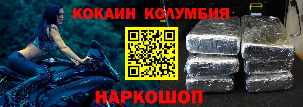 COCAIN FishScale  COCAIN  Владивосток  COCAIN Columbia 
