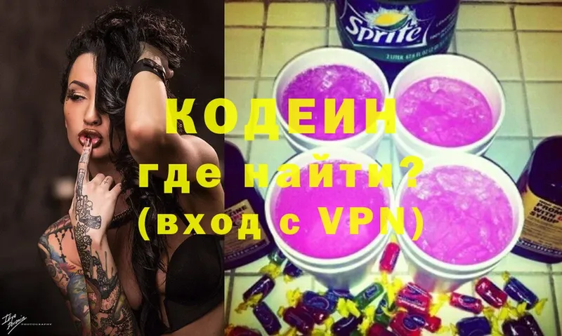 Кодеиновый сироп Lean напиток Lean (лин)  Владивосток 