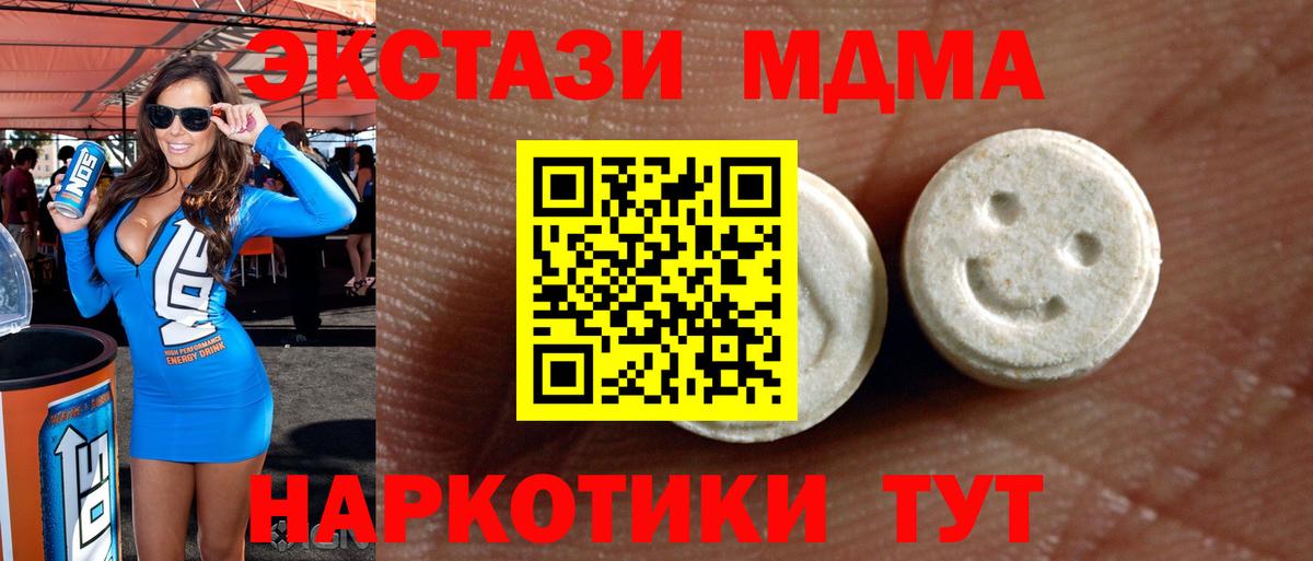 Ecstasy 250 мг  гидра ссылка  Владивосток  Ecstasy MDMA  Экстази 