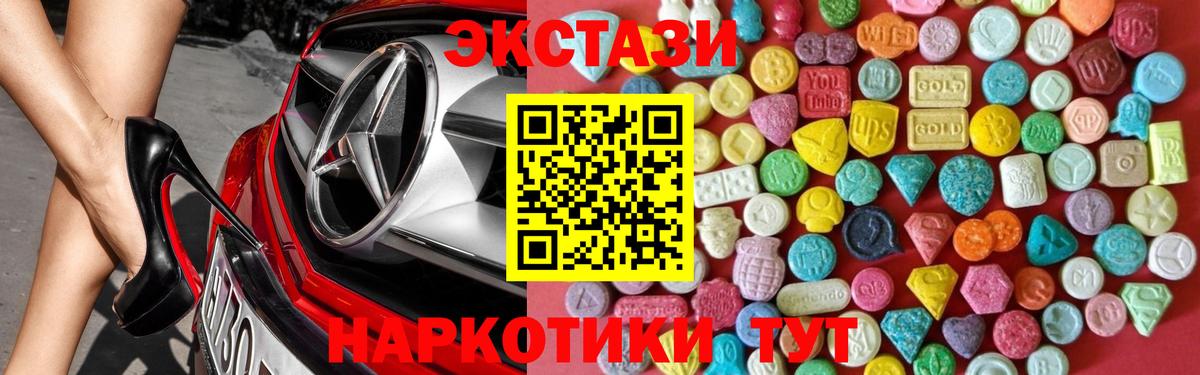 Владивосток  ЭКСТАЗИ  Вход с VPN  Экстази XTC 
