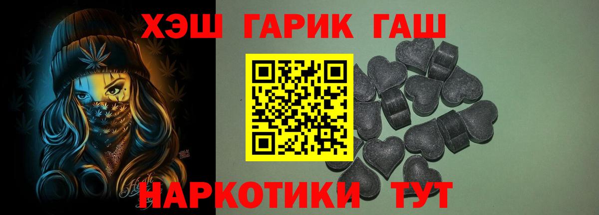 ГАШ 40% ТГК  Вход с VPN  ГАШ Ice-O-Lator  Владивосток 