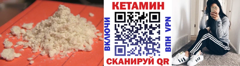 КЕТАМИН VHQ Владивосток