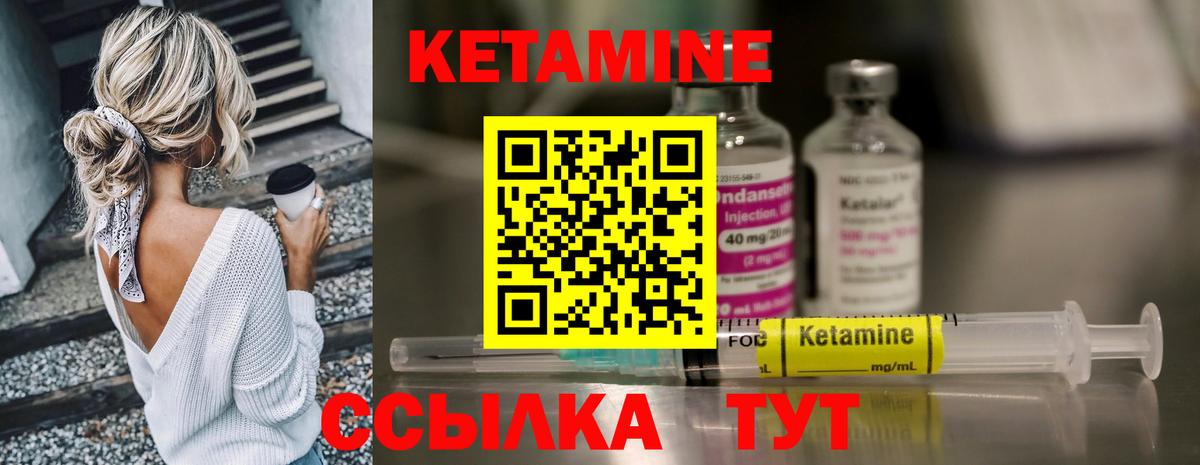 КЕТАМИН ketamine Владивосток