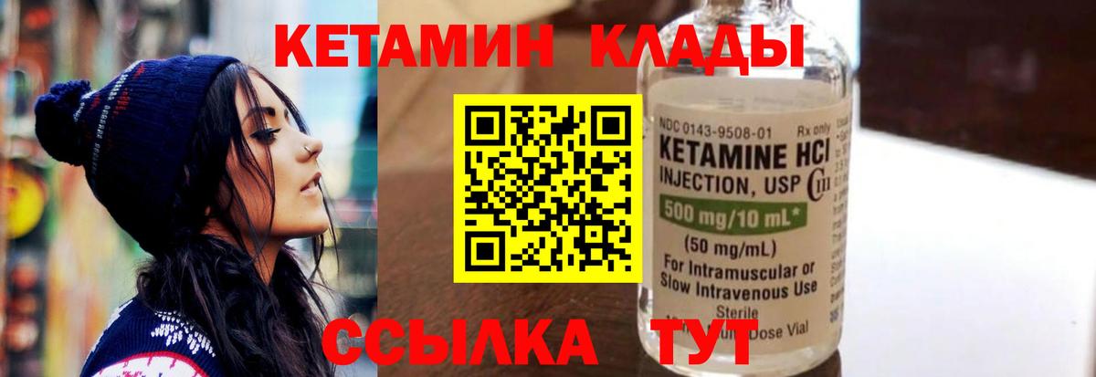 КЕТАМИН VHQ  Кетамин VHQ  Владивосток 