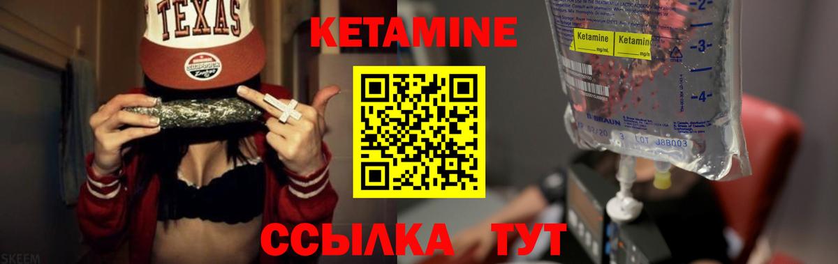 Владивосток  КЕТАМИН VHQ  Кетамин ketamine  Вход с VPN 
