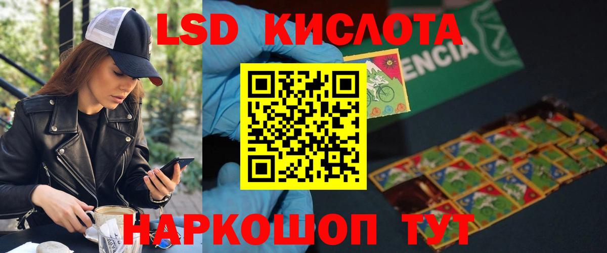 ЛСД экстази кислота  LSD-25 экстази ecstasy  Владивосток  Вход с VPN 