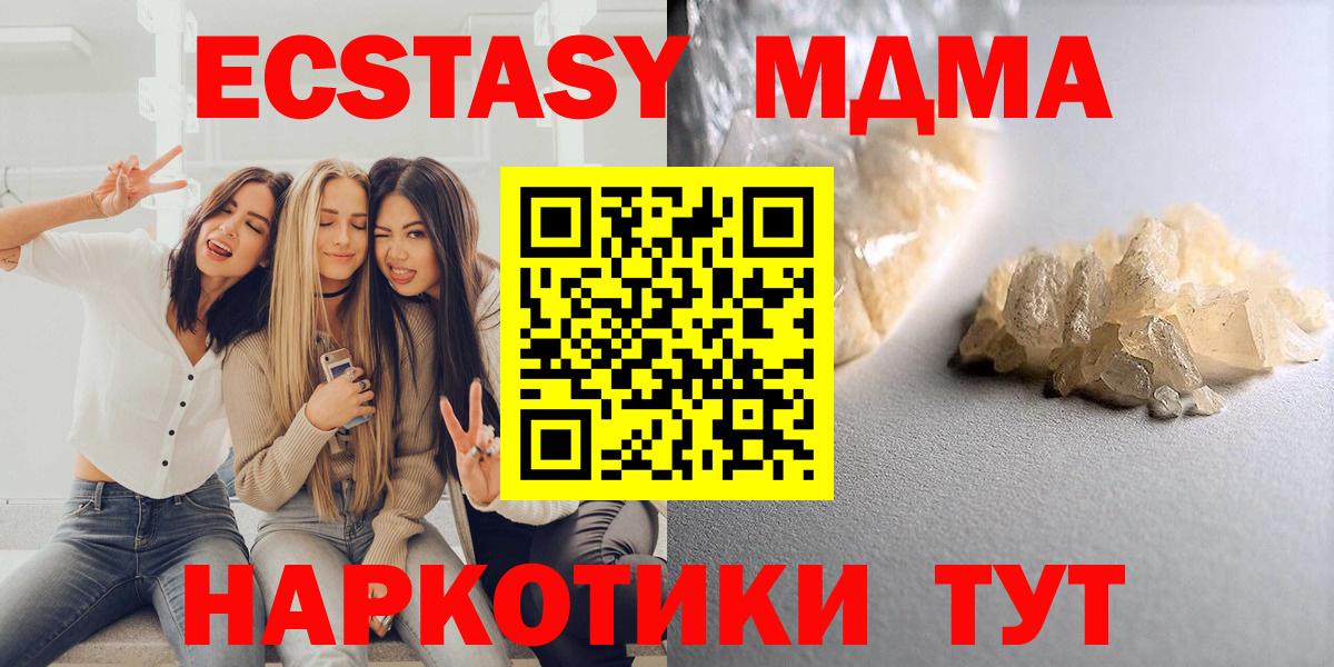 МДМА кристаллы  МДМА молли  Вход с VPN  Владивосток 