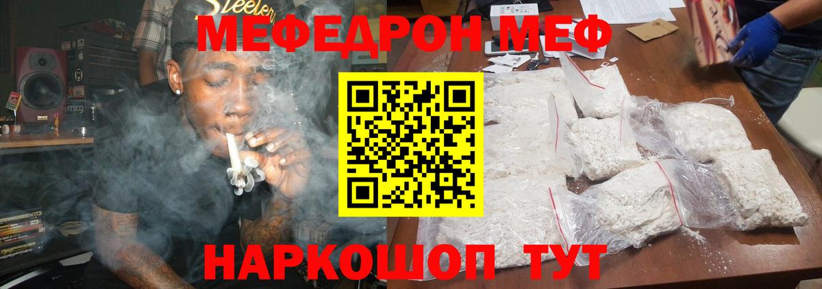 Мефедрон мука Владивосток