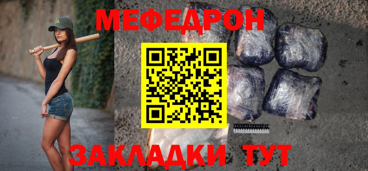 Меф мука  МЯУ-МЯУ  Владивосток  Вход с VPN 