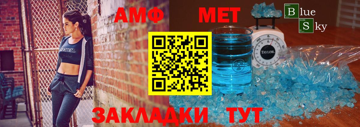 МЕТАМФЕТАМИН винт Владивосток