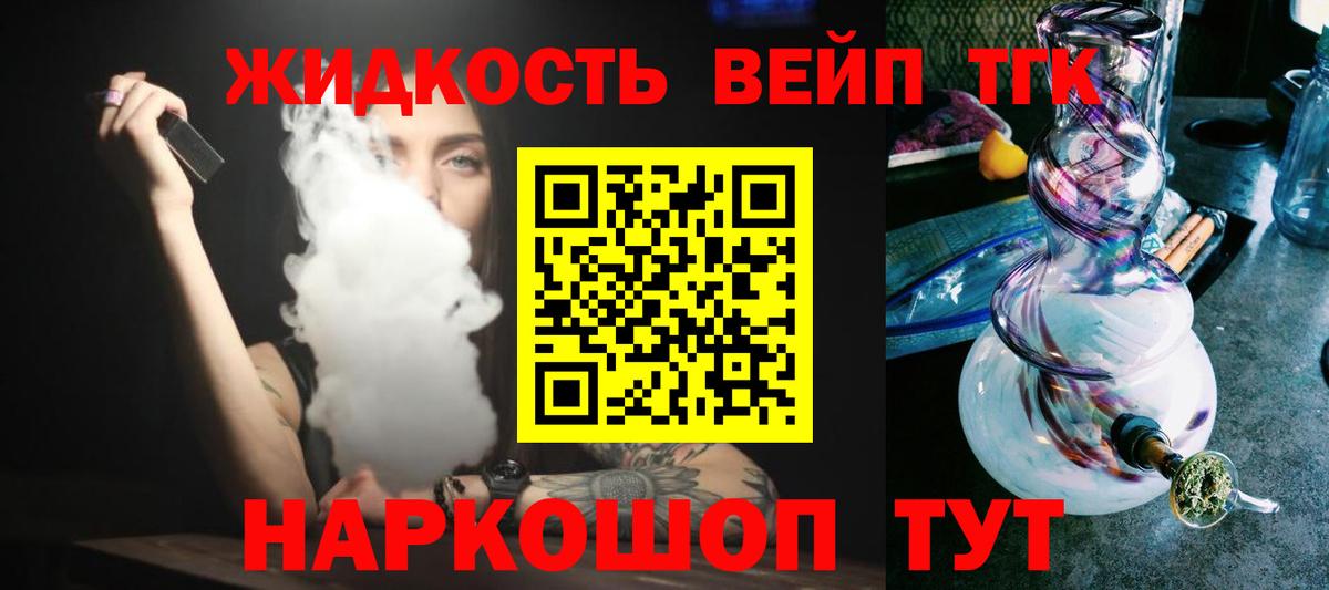 Владивосток  Дистиллят ТГК вейп  Вход с VPN  ТГК THC oil 