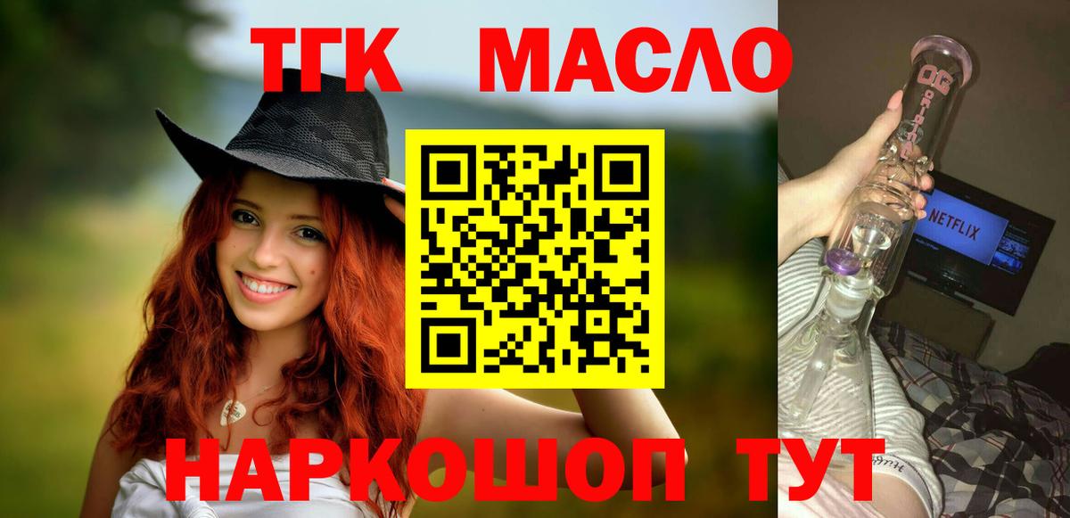 Дистиллят ТГК вейп с тгк Владивосток